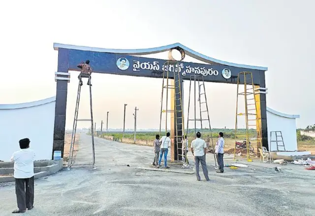 వైఎస్ జగన్మోహనపురం