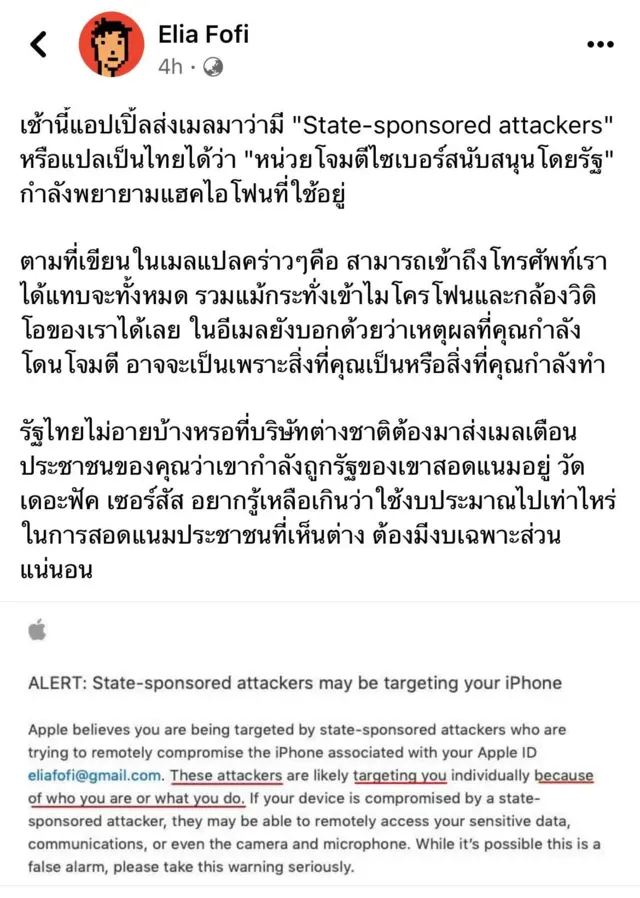 โพสต์เฟซบุ๊ก