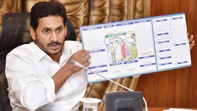 జగన్