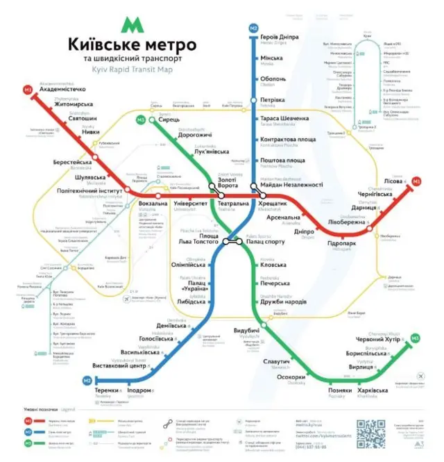 метро