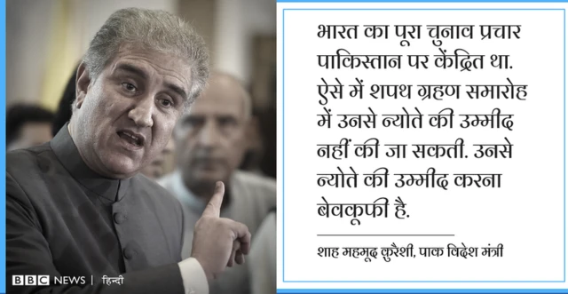 शाह महमूद कुरैशी