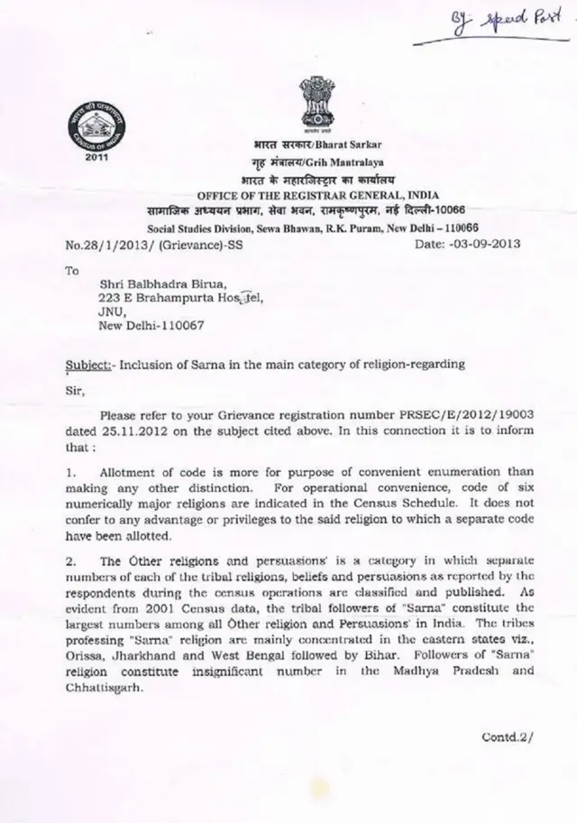 આરટીઆઈ હેઠળની અજીનો ભારત સરકારે આપેલો જવાબ