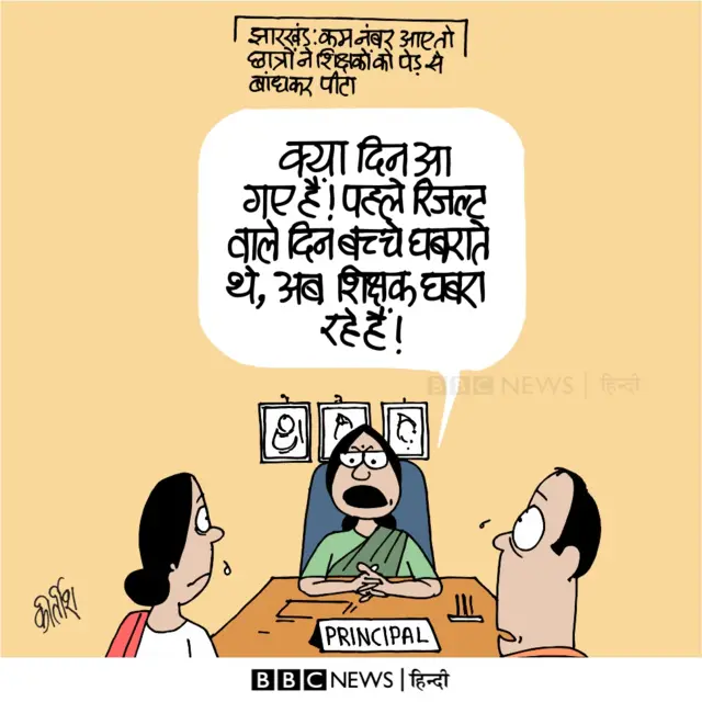 कार्टून