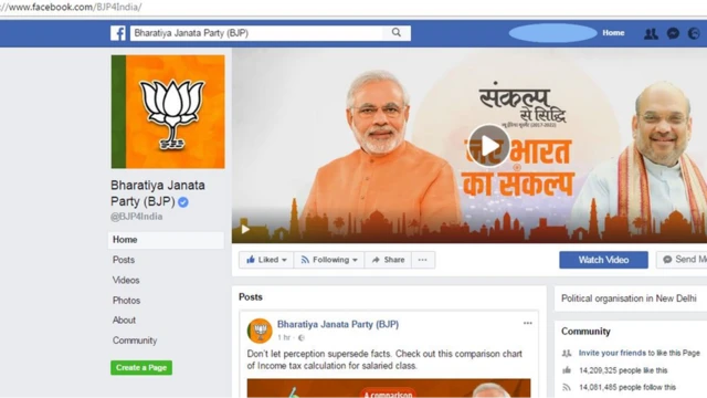 బీజేపీ జాతీయస్థాయి అధికారిక ఫేస్‌బుక్ పేజీ