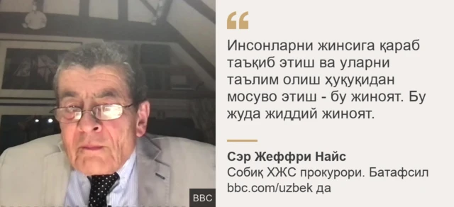 Сэр Жеффри Найс