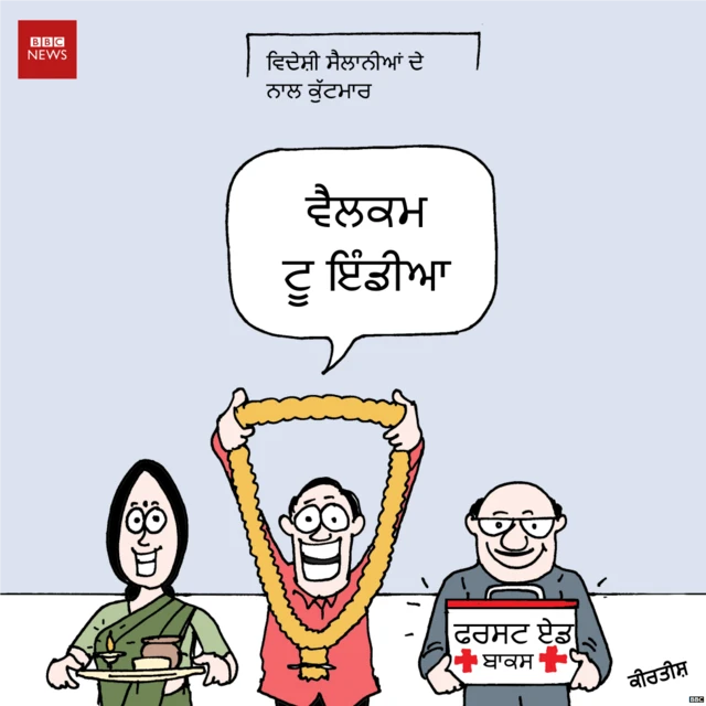 Punjabi Cartoon
