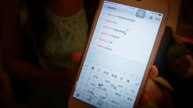 สี่ยว เหมย เปิด Weibo ที่มีหัวข้อเกี่ยวกับไทย