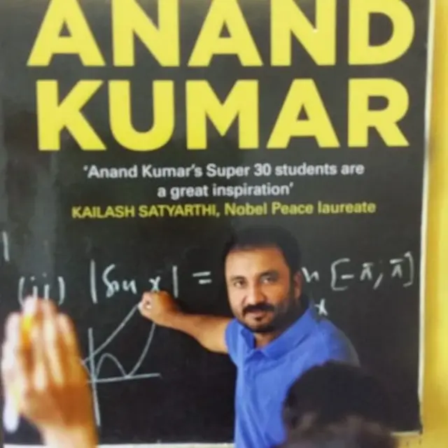 आनंद कुमार