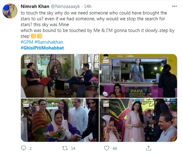 گھسی پٹی محبت