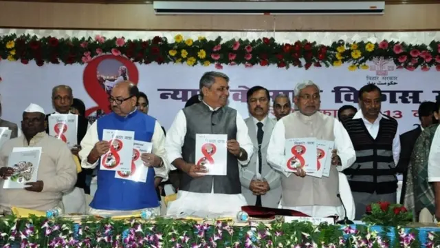 नीतीश कुमार