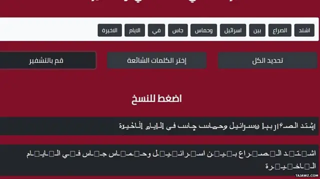 برنامهنویسان مصری وبسایتی به راه انداختهاند که به کاربران کمک میکند سانسور را دور بزنند