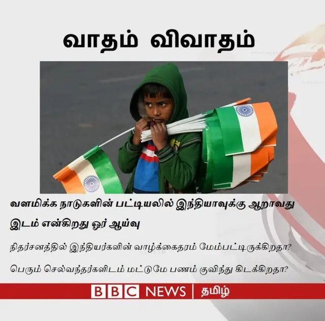 வாதம் விவாதம்