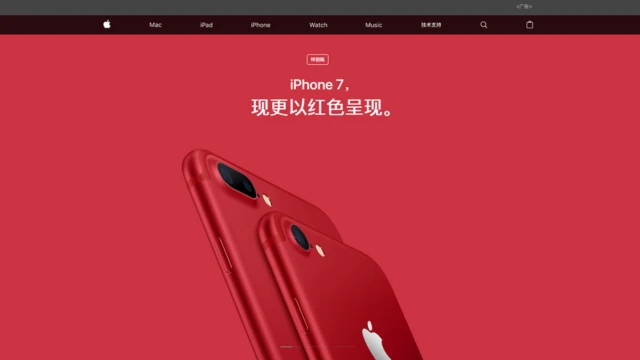 iPhone - ライス　iPhone7 (PRODUT)RED iPhone-7-Product-Red-Special-