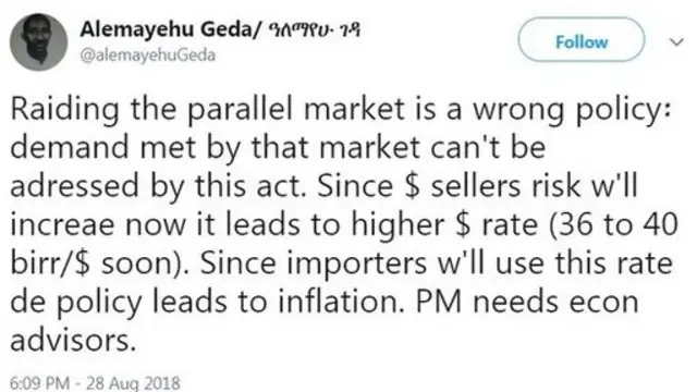 የፕሮፌሰር አለማየሁ ገዳ የትዊተር ገፅ