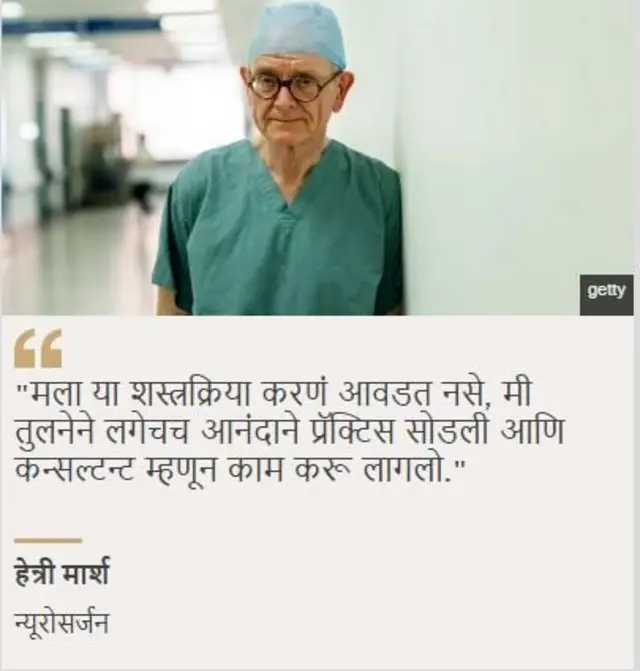 लोबॉटमी मेंदूचं शस्त्रक्रियाः डोळ्याजवळ टोकदार शस्त्र घुसवून केलेली मेंदूची शस्त्रक्रिया का लोकप्रिय झाली होती?