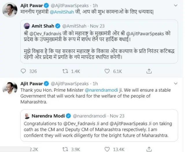 अजित पवार