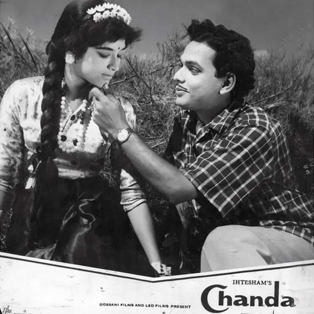 চান্দার পোস্টার