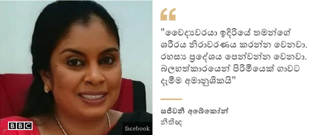 සජිවනි