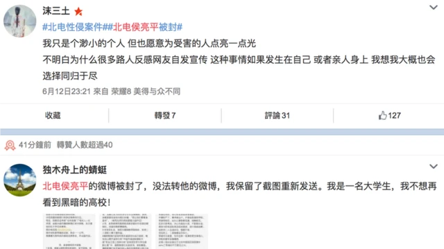 網民仍持續討論事件。