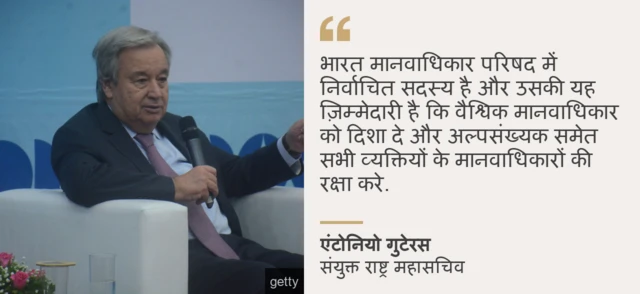 एंटोनियो गुटेरस का बयान