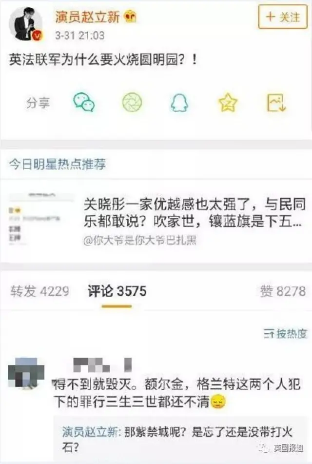 A social media post in Chinese