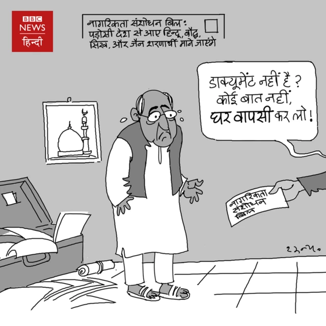 कार्टून