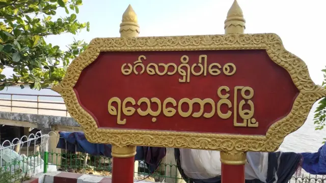 ရသေ့တောင်ဟာ တိုက်ပွဲတွေ အပြင်းအထန်ဖြစ်ပွားတဲ့ ရခိုင်ပြည်နယ်မြောက်ပိုင်းမြို့နယ်တွေထဲက တစ်ခုပါ။