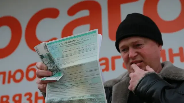 полис осаго