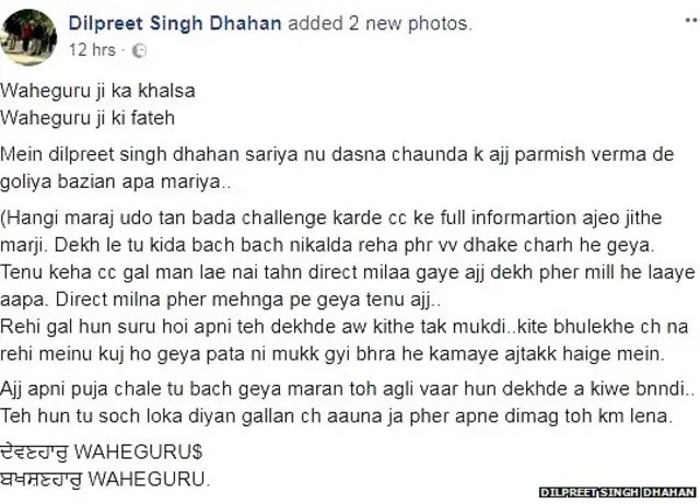 दिलप्रीत सिंह धहन, परमिश वर्मा, पंजाबी गायक