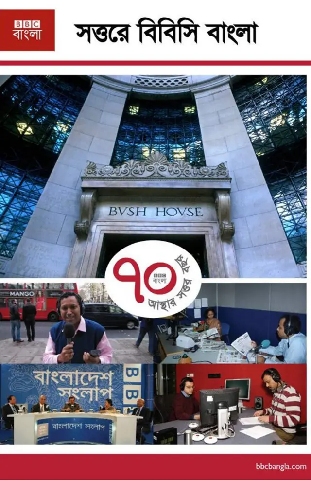 স্মরণিকা 'সেতুবন্ধন'
