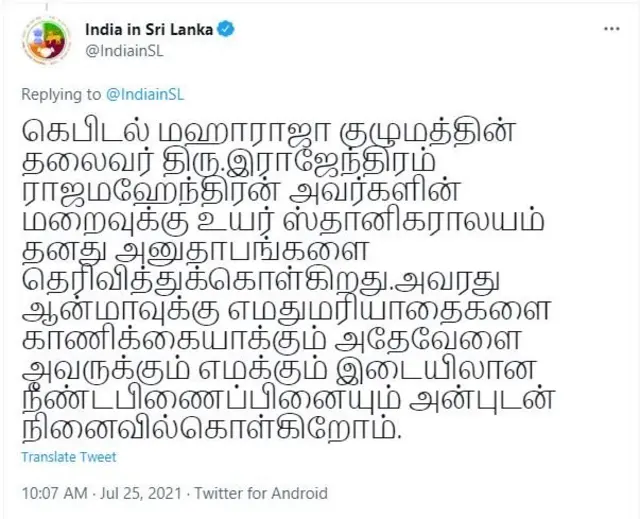 டிவிட்டர் செய்தி