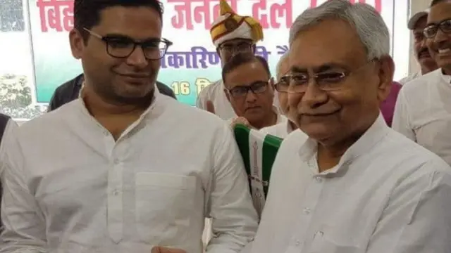 प्रशांत किशोर और नीतीश कुमार