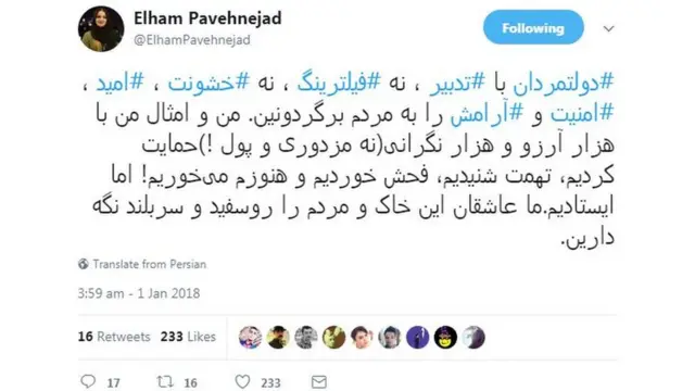 الهام پاوه‌نژاد، بازیگر در توییتر