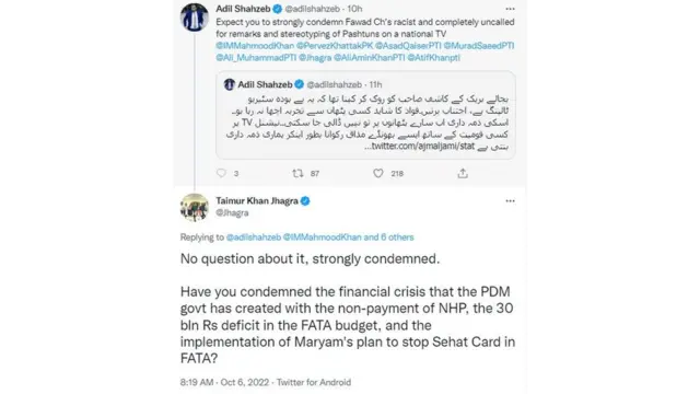 تیمور جھگڑا