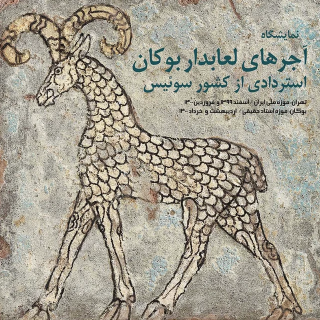 آجرهای قلایچی