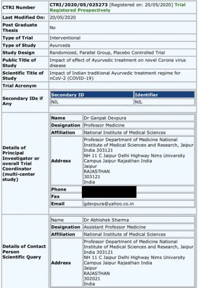 पतंजलि के ट्रायल फ़ॉर्म की कॉपी