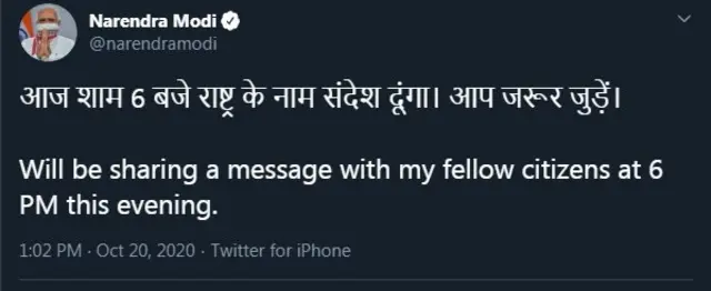 नरेंद्र मोदी