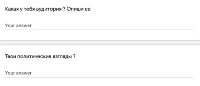 Скрин из анкеты