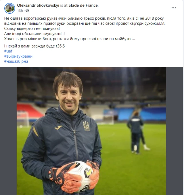 шовковський