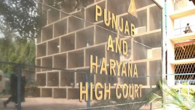 ਪੰਜਾਬ ਅਤੇ ਹਰਿਆਣਾ ਹਾਈਕੋਰਟ