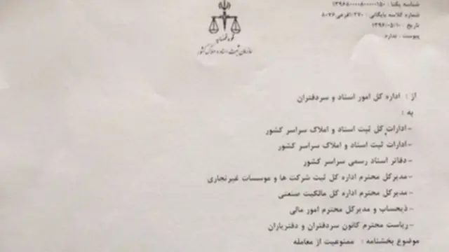 Tòa án Iran