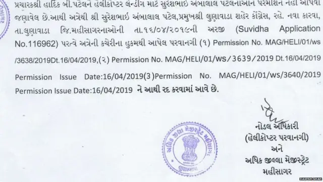 લુણાવાડાની તસવીર