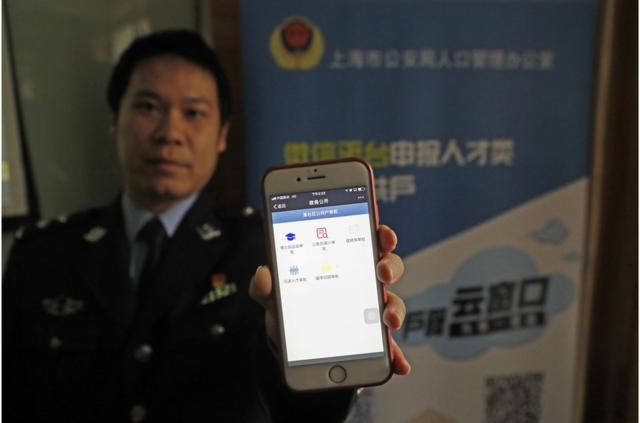 图为上海市公安局在徐汇区试点推出微信公众号受理户籍业务。