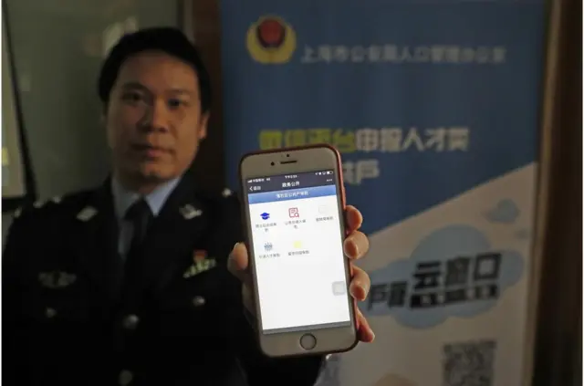 图为上海市公安局在徐汇区试点推出微信公众号受理户籍业务。