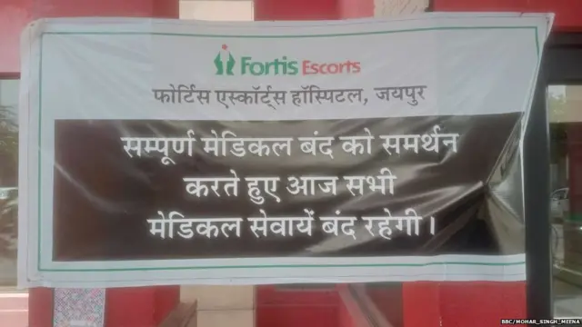 राजस्थान