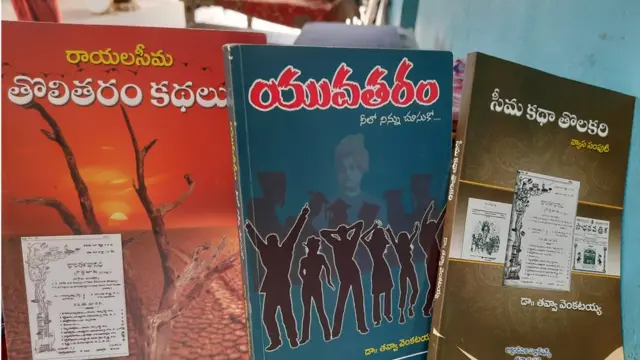 వెంకటయ్య పుస్తకాలు