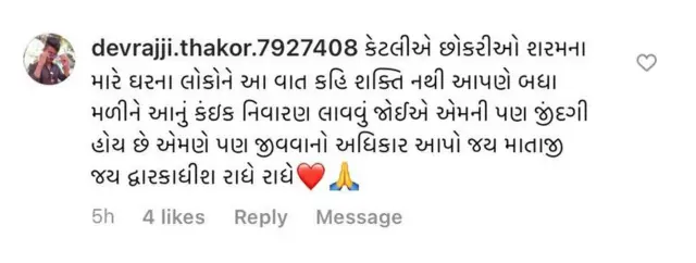 ઇન્સ્ટાગ્રામ પર બીબીસીને મળેલી કૉમેન્ટ