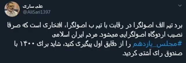 نماینده اهواز