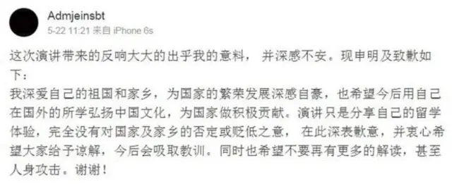 Lời xin lỗi của cô Dương trên mạng Weibo của Trung quốc