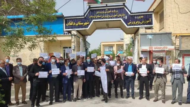 تجمع سراسری فرهنگیان